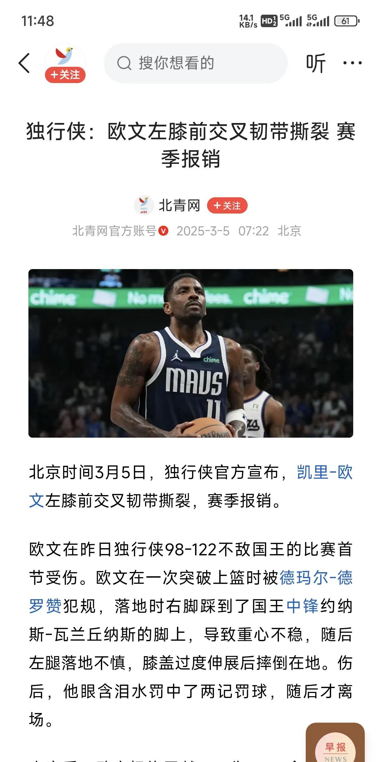 浓眉哥官方宣布夺冠新规，公牛引发争议！的简单介绍